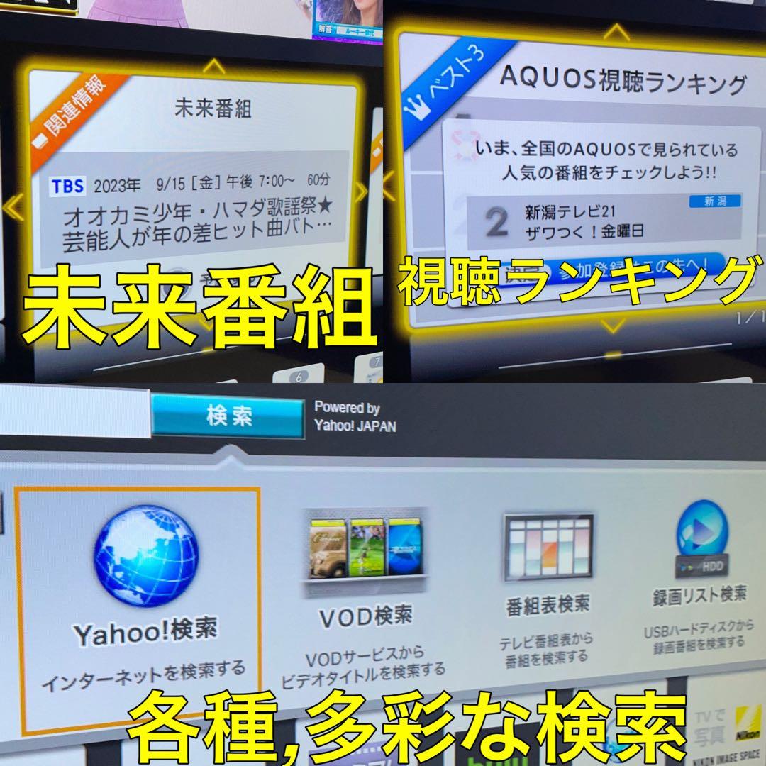 【ネット ひかりTV Hulu 録画】45型 液晶テレビ SHARP AQUOS