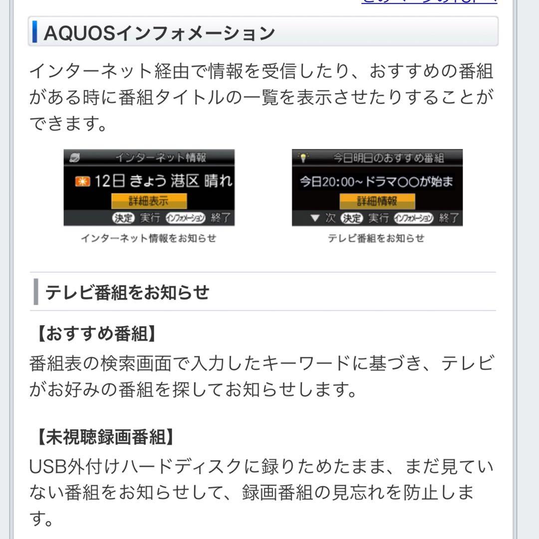 【ネット ひかりTV Hulu 録画】45型 液晶テレビ SHARP AQUOS