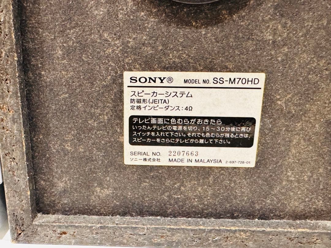 【完動品】SONY NAS-M70HD