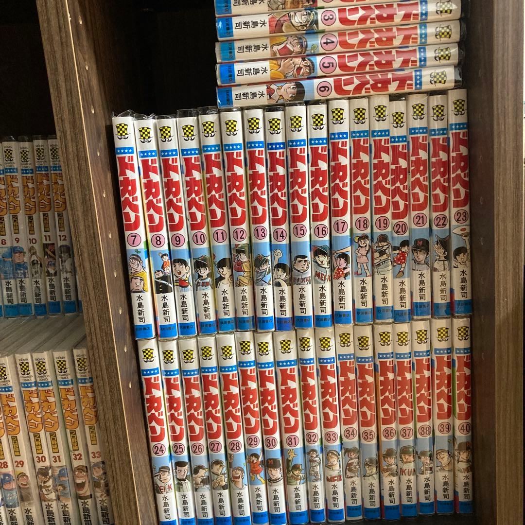 ドカベン 全巻(40巻)セット 水島新司