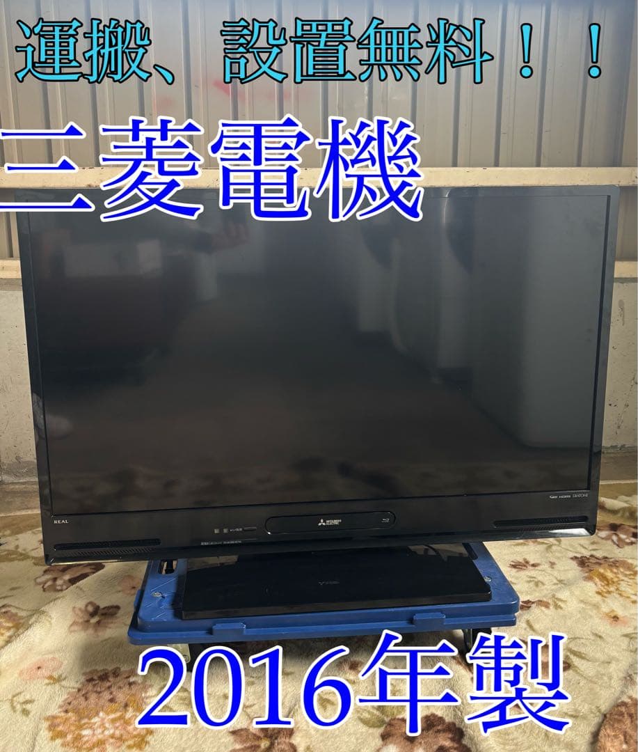 三菱電機　液晶カラーテレビ　LCD-A40BHR8 JGA R-055