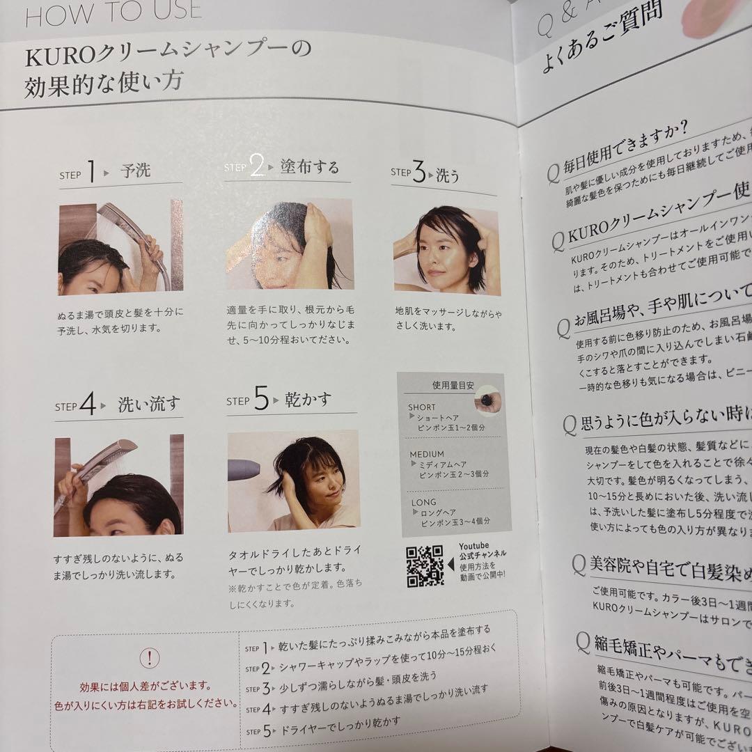 【2袋セット】Kuroダークブラウン！ クリームシャンプー 400g