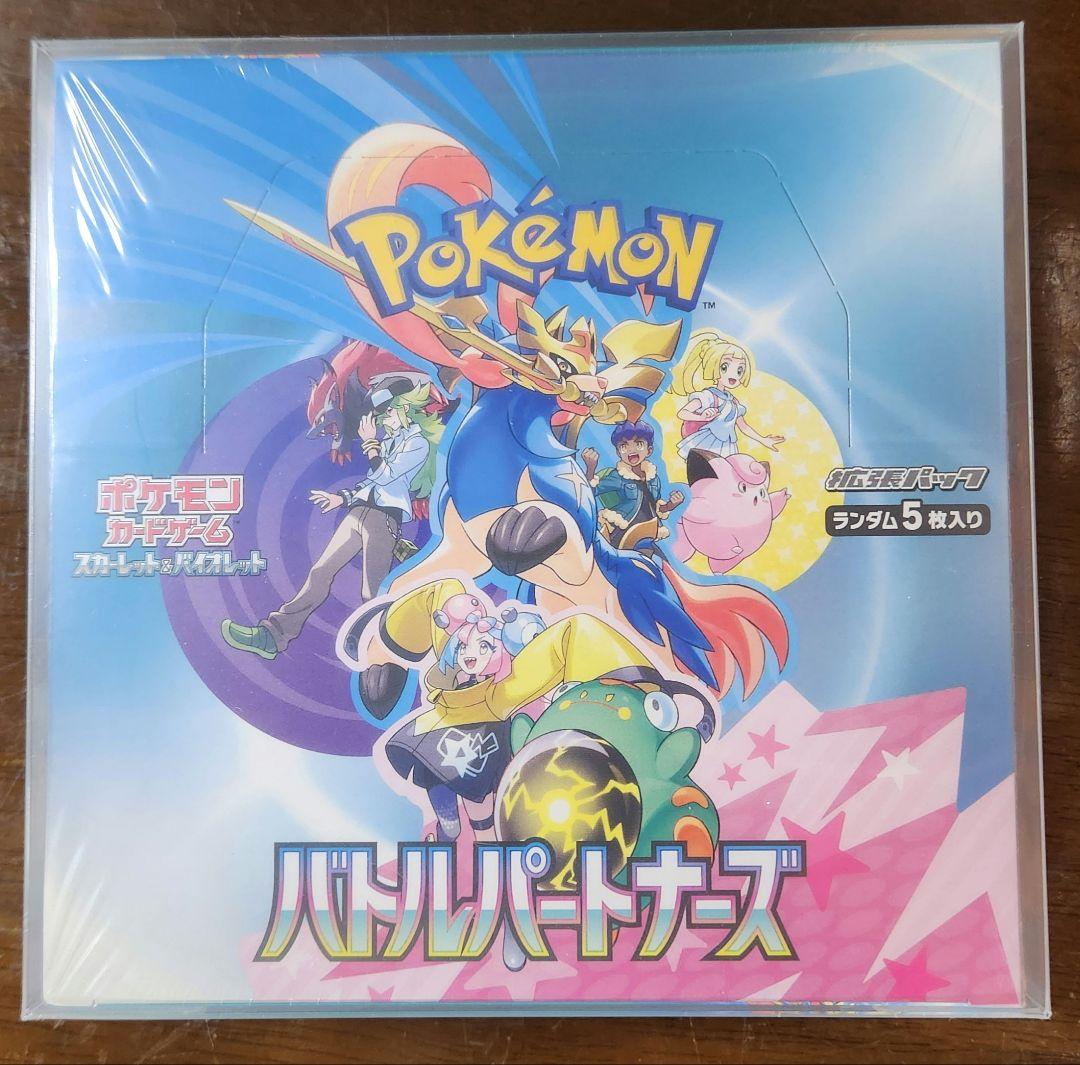 バトルパートナーズ　未開封　シュリンク付 おまけ付き
