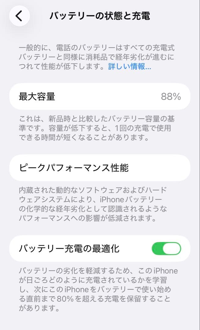 美品Apple Phone14 Plus 128GB ブルー SIMフリー