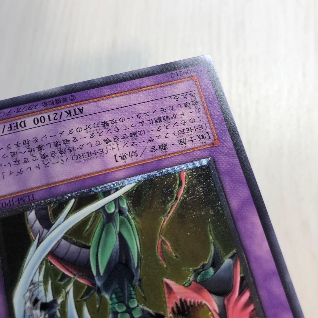 E・HEROフレイムウィングマン　レリーフ　☆美品☆