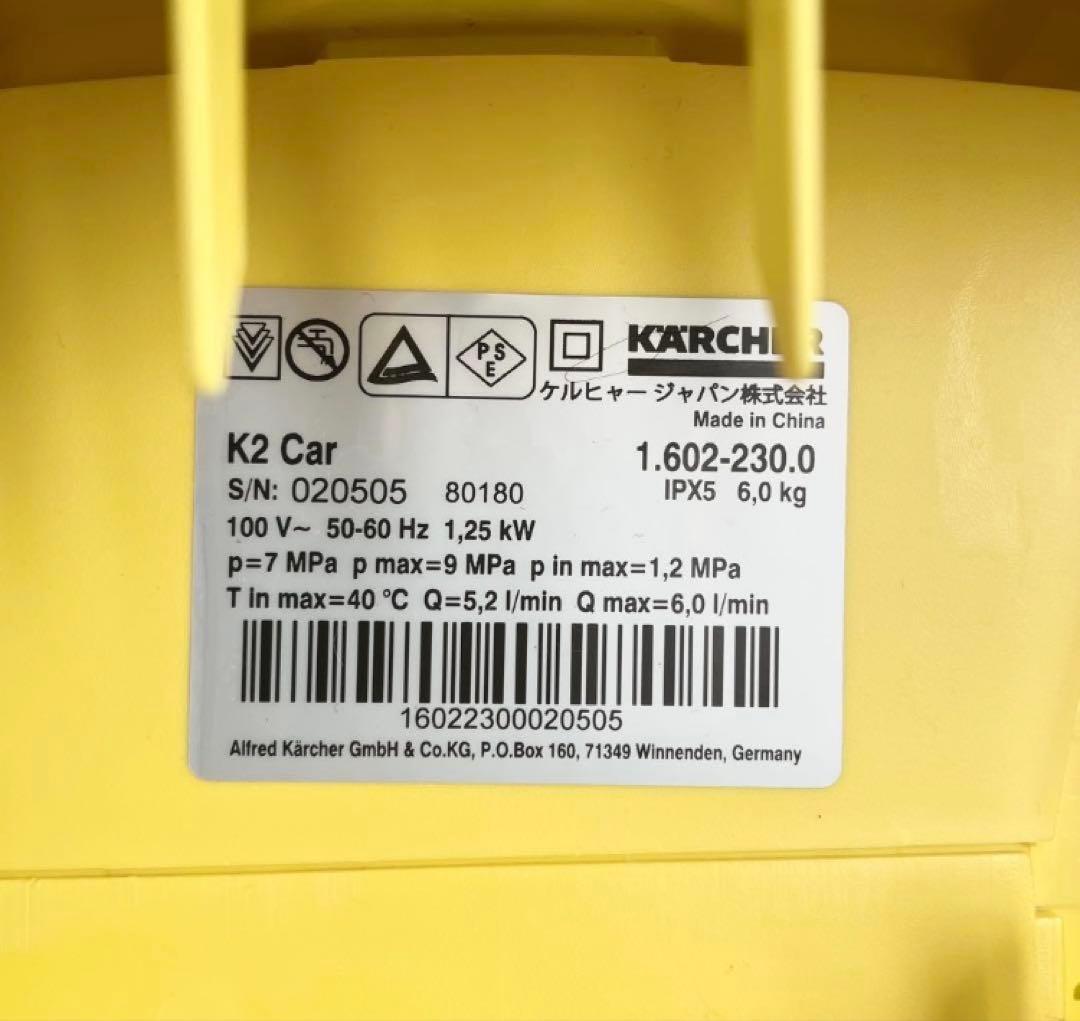 た*ん様 ケルヒャーK2 車輪・ハンドルつき