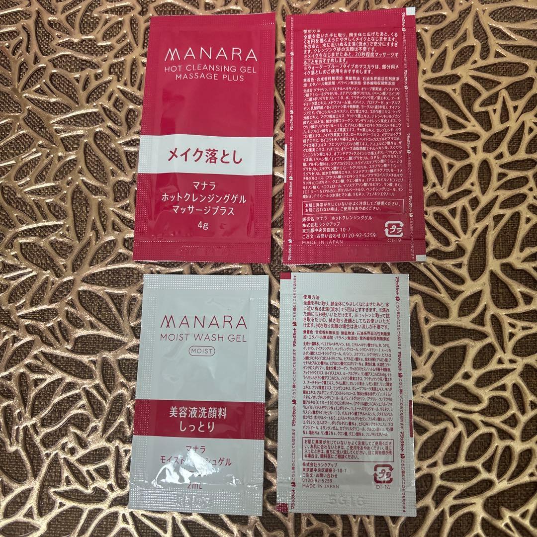 マナラホットクレンジングゲルマッサージプラス3箱&サンプル4日間/使い切り2種