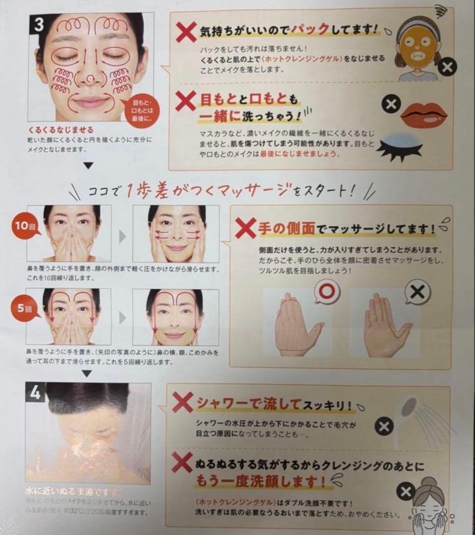 マナラホットクレンジングゲルマッサージプラス3箱&サンプル4日間/使い切り2種