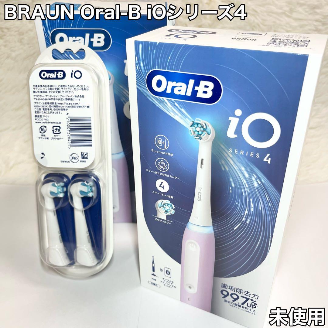 BRAUN Oral-B iOシリーズ4 電動歯ブラシ本体
