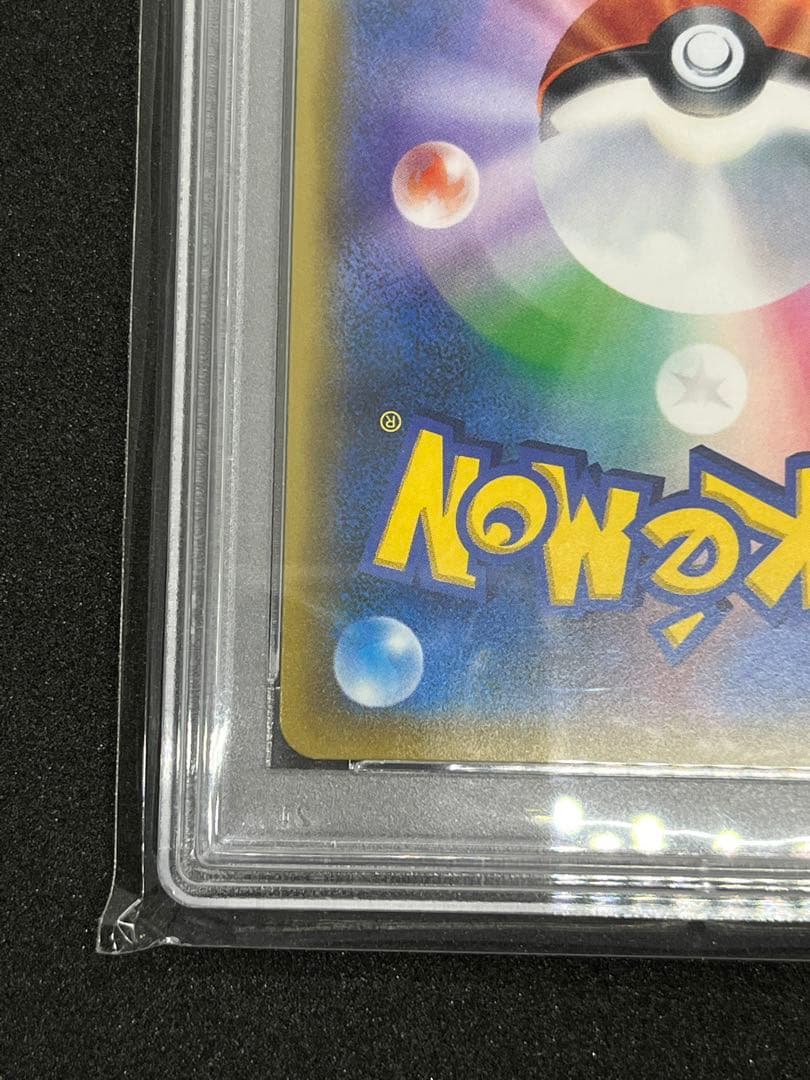 ナタネ　SR　PSA10