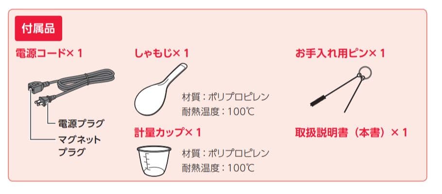 【未使用】クッキングプロ　電気圧力鍋　赤 取扱説明書・レシピ付き
