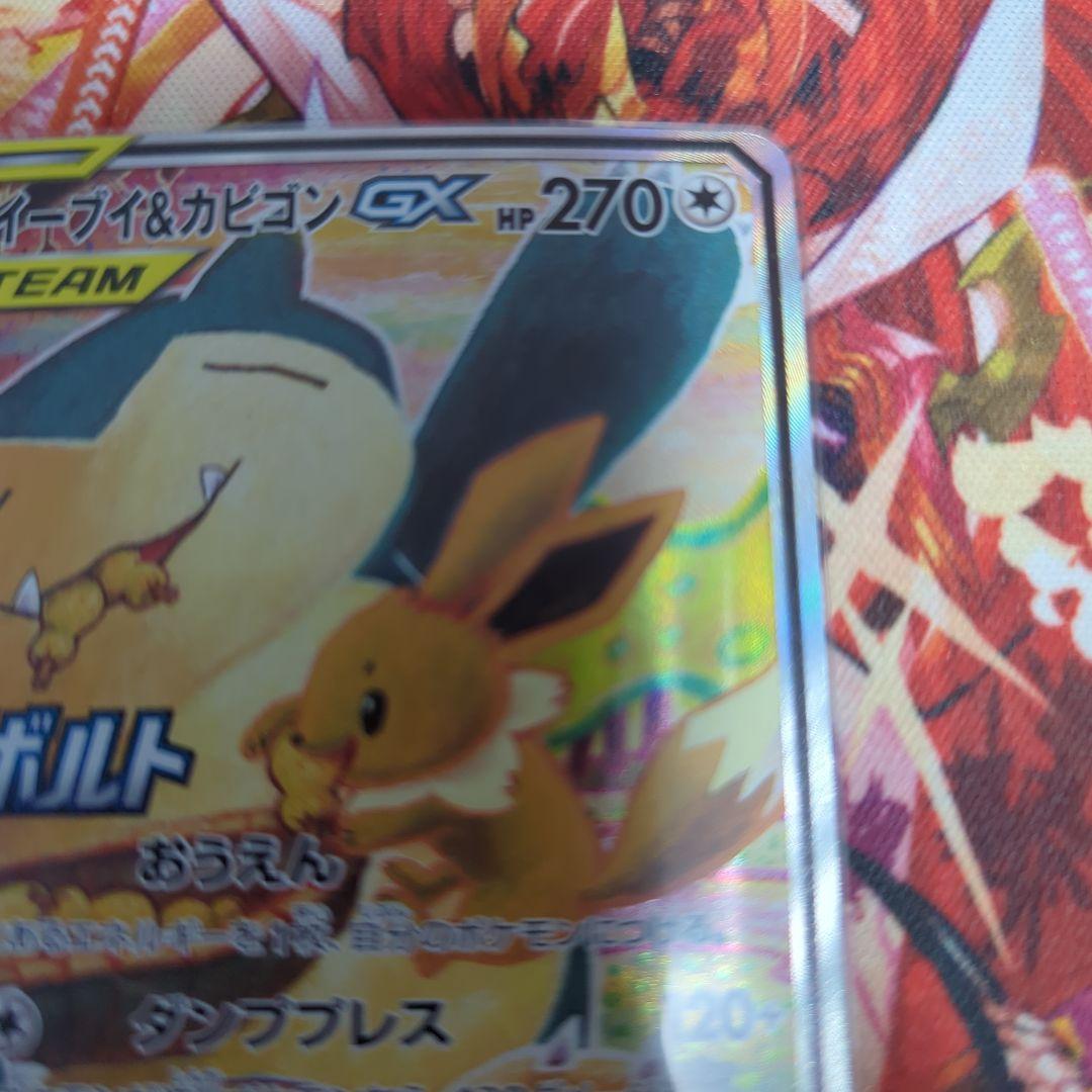 イーブイ&カビゴンGX SA 297/SM-P