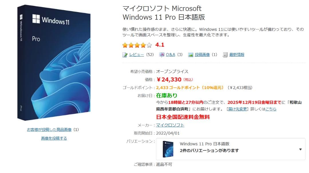 USB ハブ＋ Windows11 Pro 日本語版 パッケージ セット