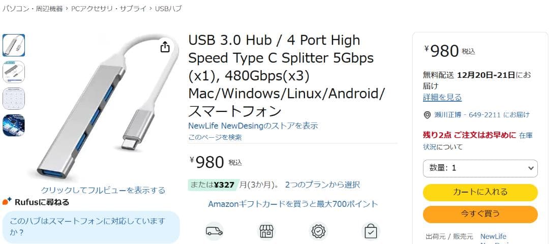 USB ハブ＋ Windows11 Pro 日本語版 パッケージ セット