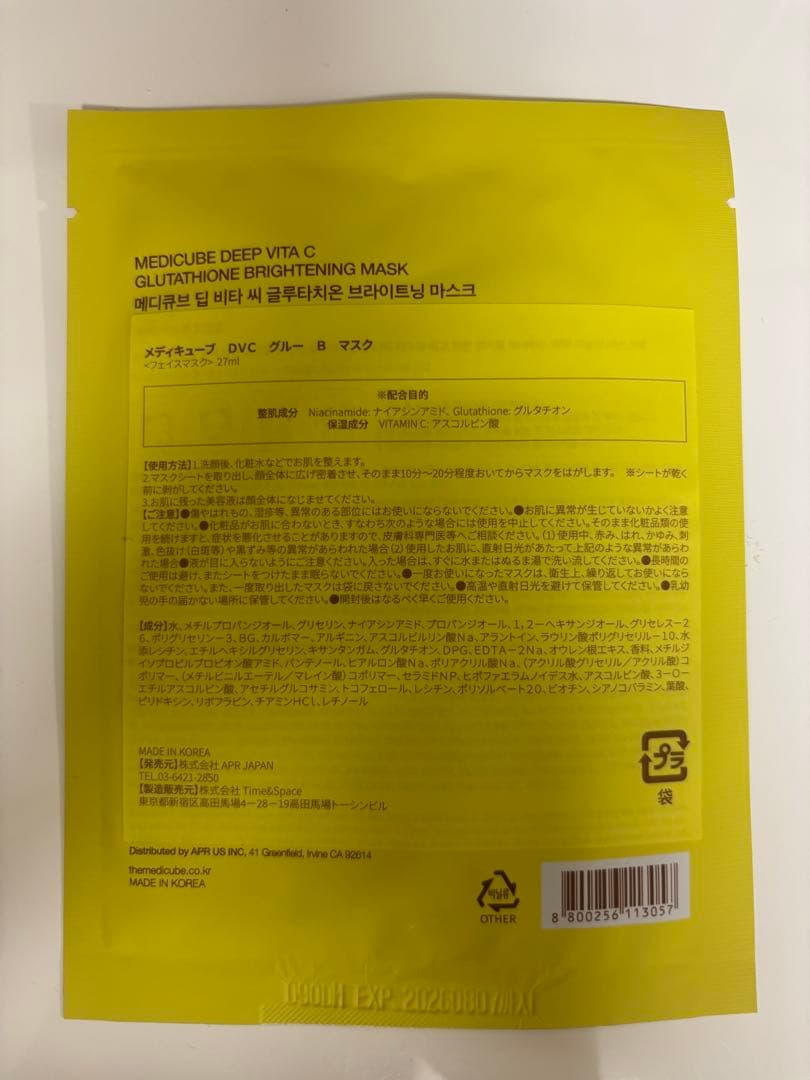 【新品未使用品】美顔器AGE-R ブースタープロ 黒色