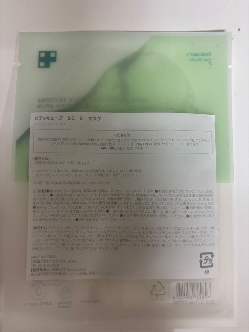 【新品未使用品】美顔器AGE-R ブースタープロ 黒色