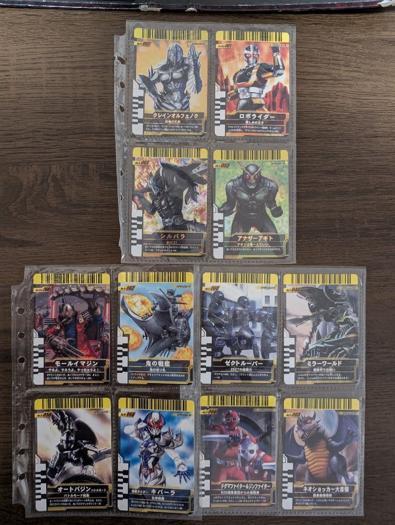 ガンバライドカードセット　ケースのおまけつき