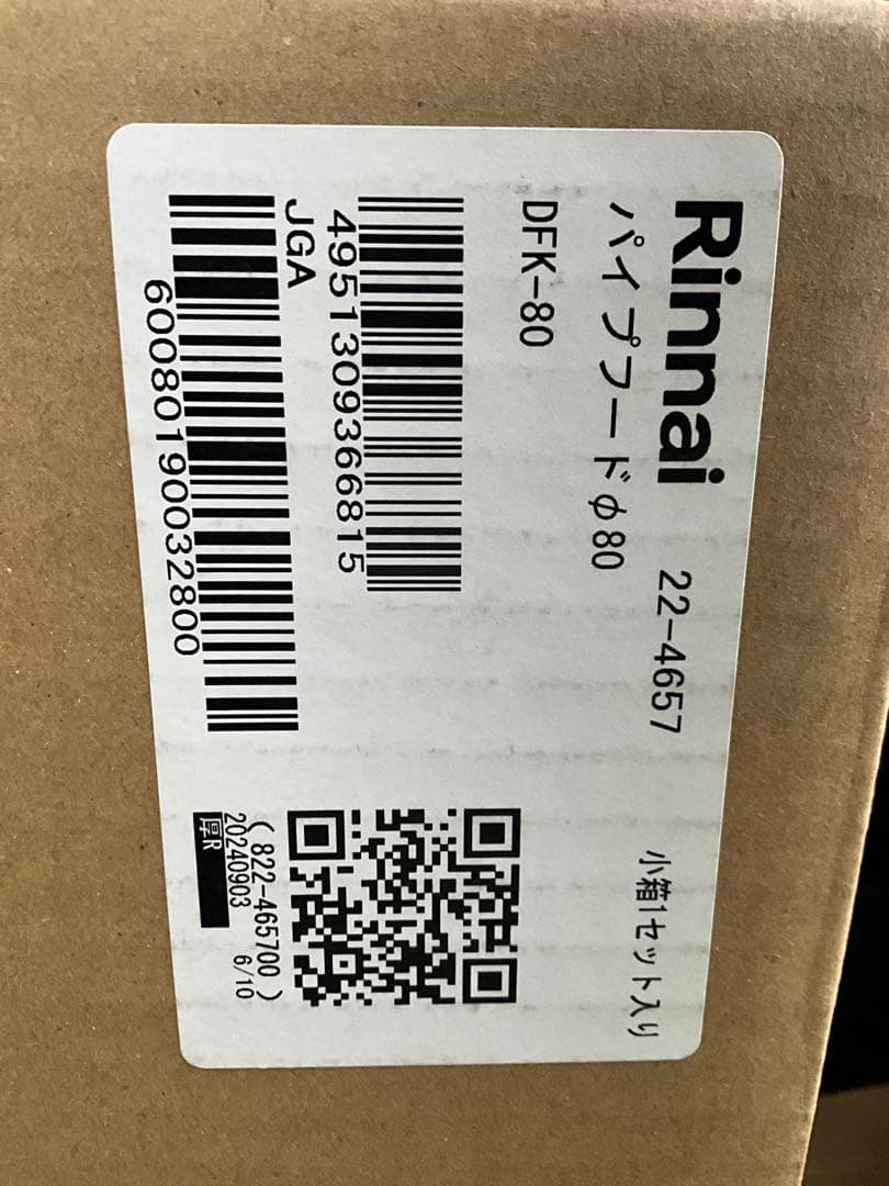 Rinnai 乾太くん　パイプフード DFK-80