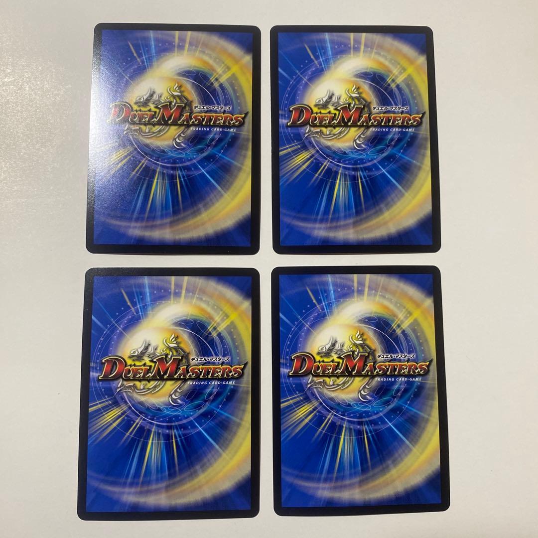 ステゴロカイザー お清めシャラップ b 4枚セット