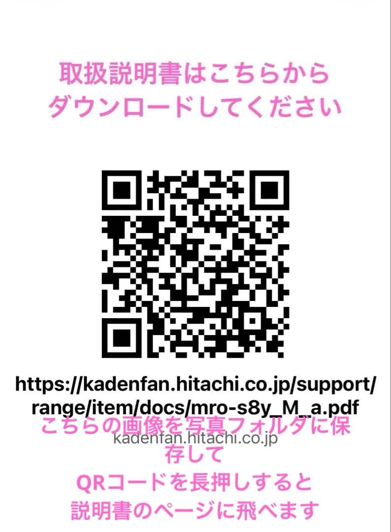 超美品！日立ヘルシーシェフMRO-S8Y