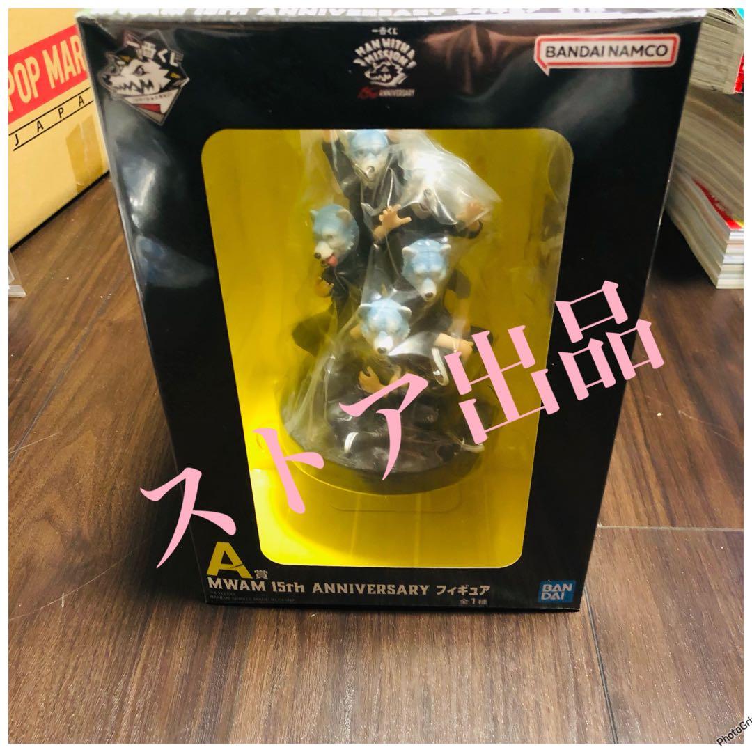 MWAN MAN WITH A MISSION 1番くじ A賞