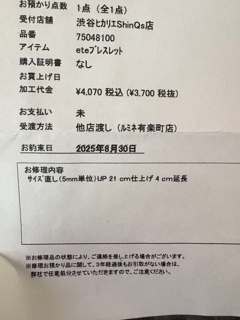 ete k10 イエローゴールド ベネチアブレス　4センチ延長3日限定値下げ中