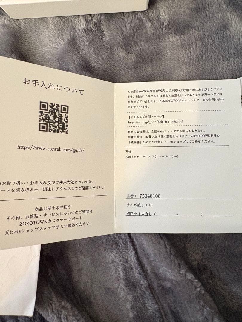 ete k10 イエローゴールド ベネチアブレス　4センチ延長3日限定値下げ中