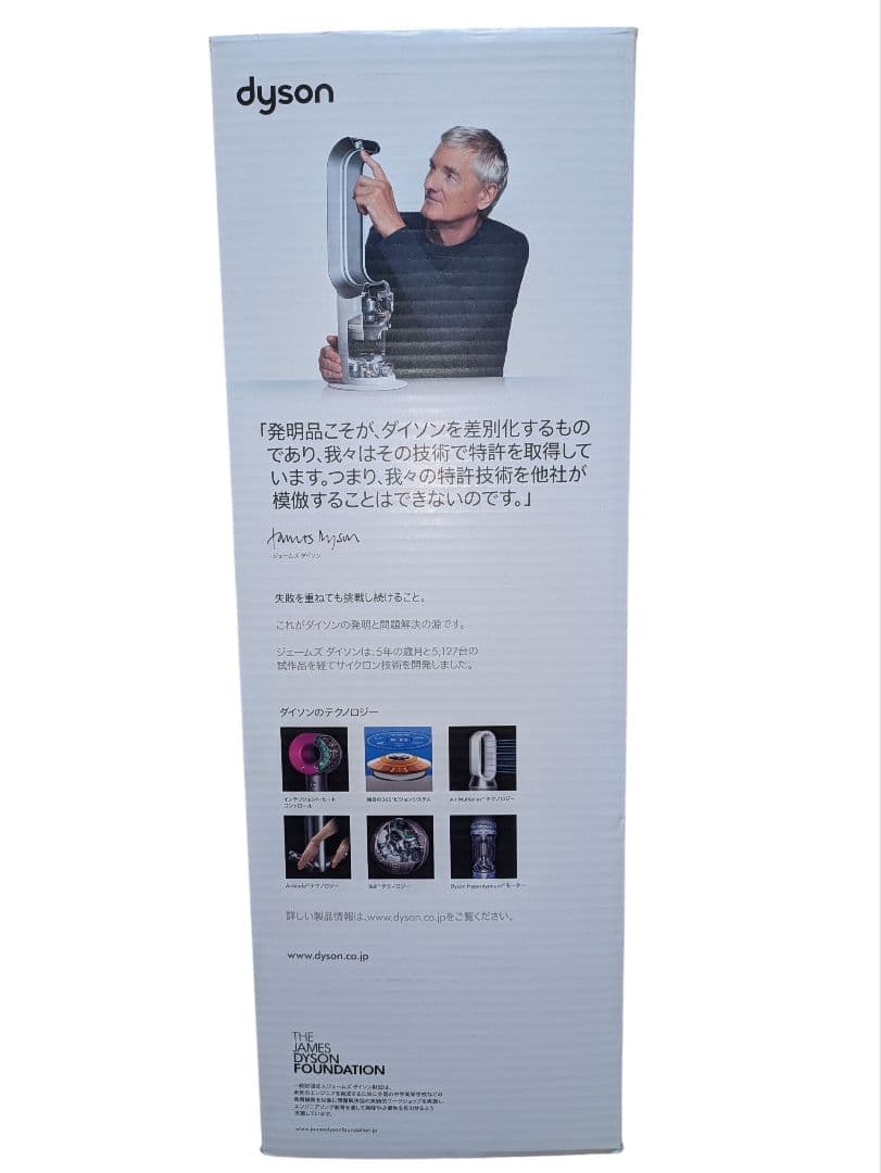 【２０２３年製】dyson hot+cool AM09リモコン・取扱説明書