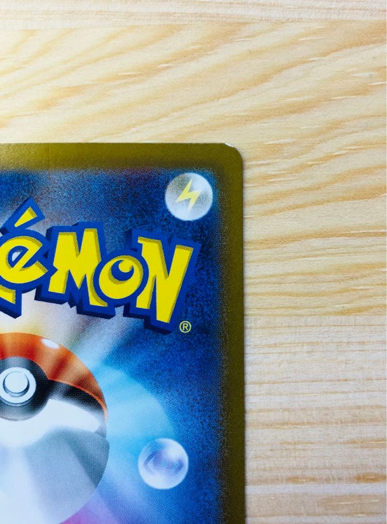 ヒビキのホウオウex SAR SV9a 熱風のアリーナ 086/063