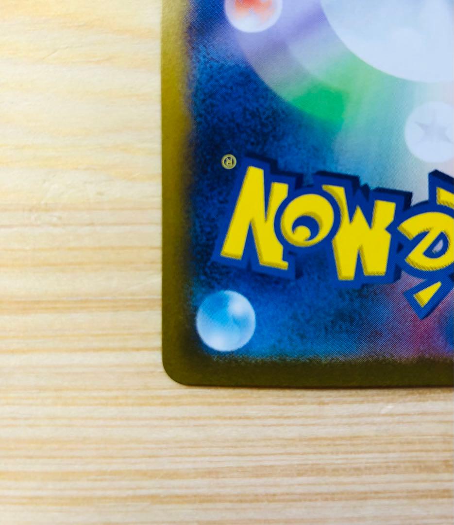 ヒビキのホウオウex SAR SV9a 熱風のアリーナ 086/063