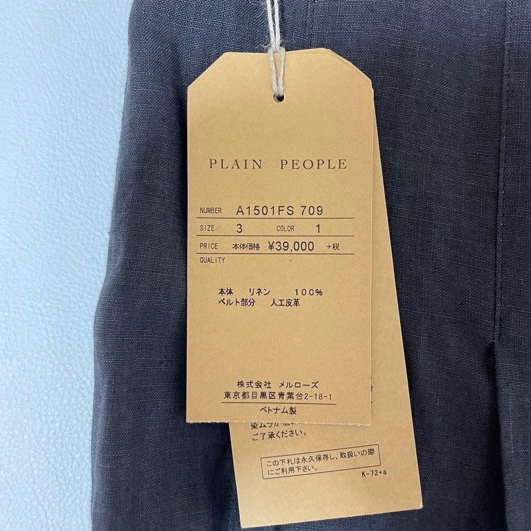 新品✨PLAIN PEOPLE ラップスカート ベルト付 リネン ロング丈