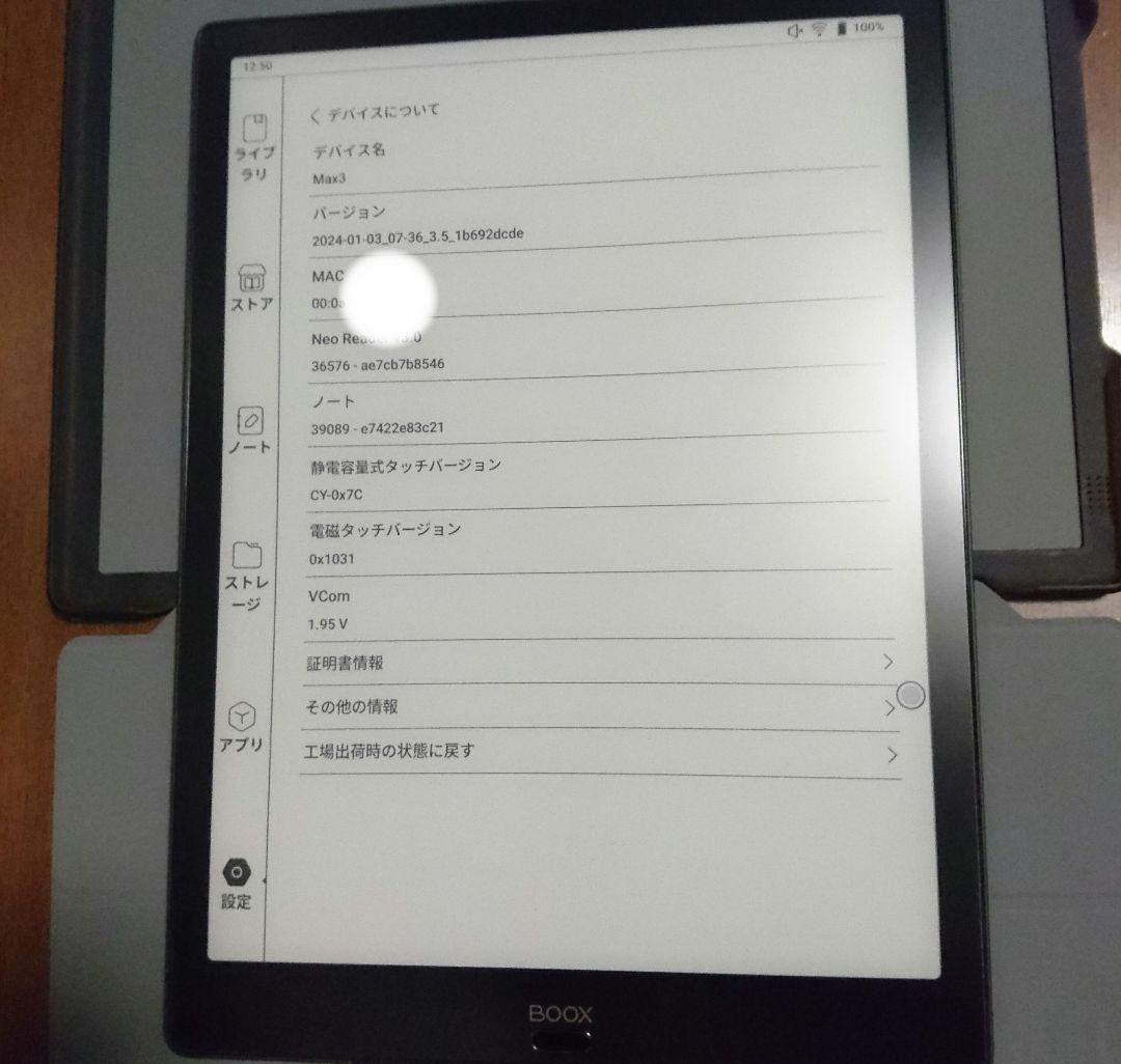 BOOX Max3 13.3インチ Android E-ink タブレット