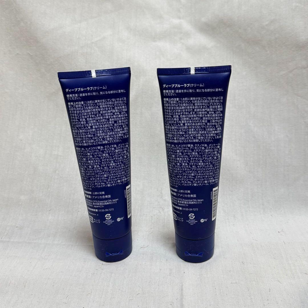 doTERRA ドテラ　ディープブルーラブ　2本