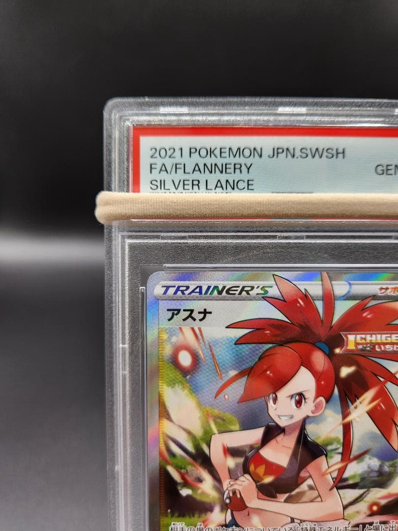 PSA10 ポケモンカード アスナsr ★2683
