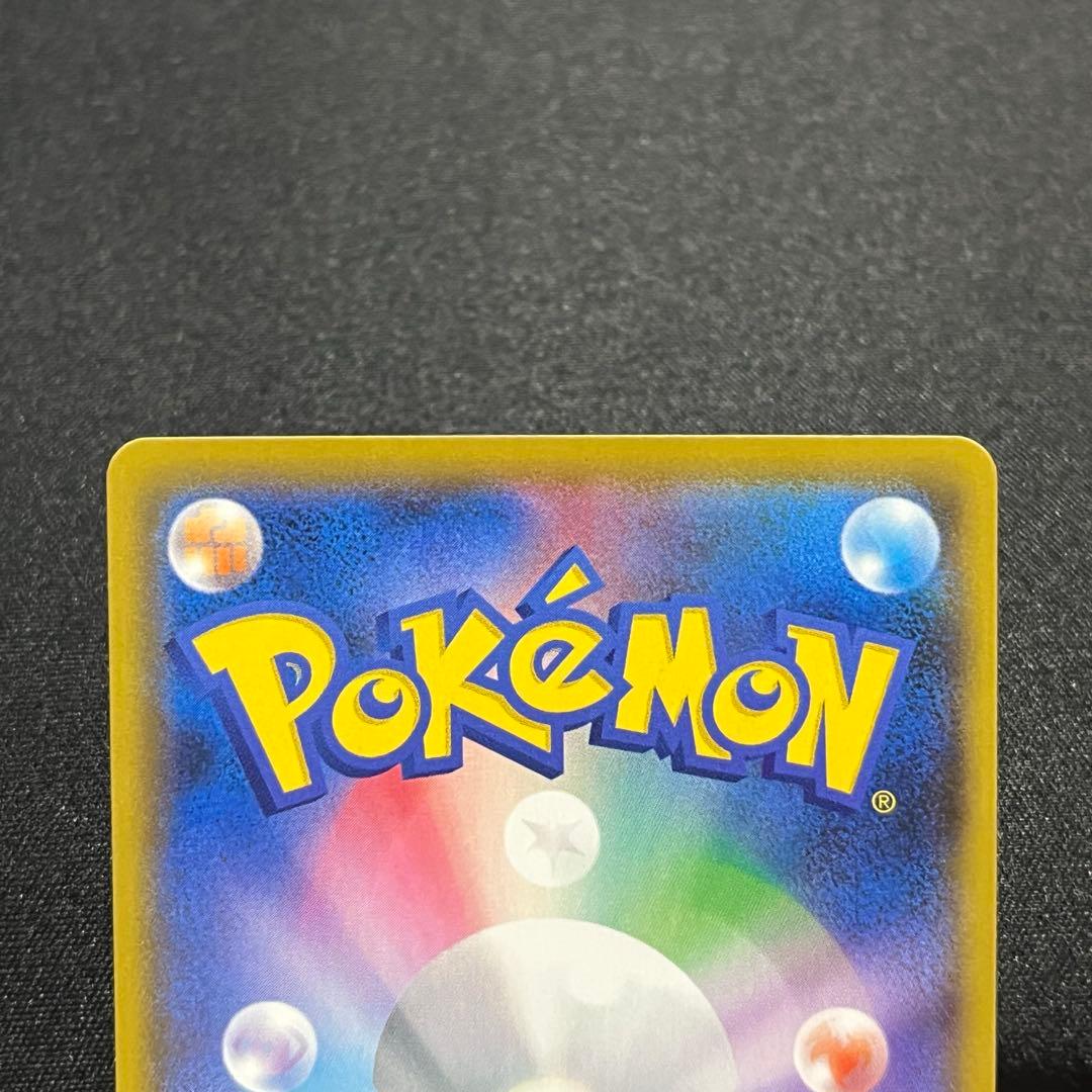 ひかるコイキング s8a-P 010/025 25th プロモカード