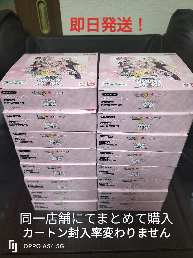 ToLOVEる 未開封 1カートン分（16BOX）