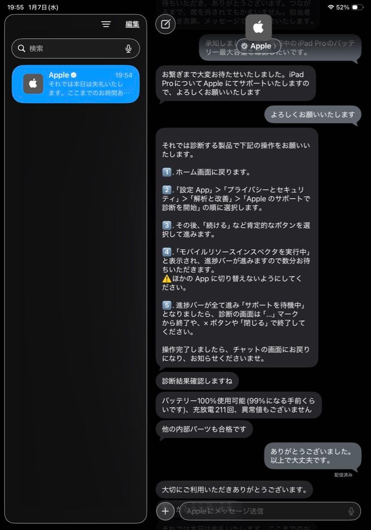 iPadPro11インチM2 256GB+ApplePencil+純正ケース