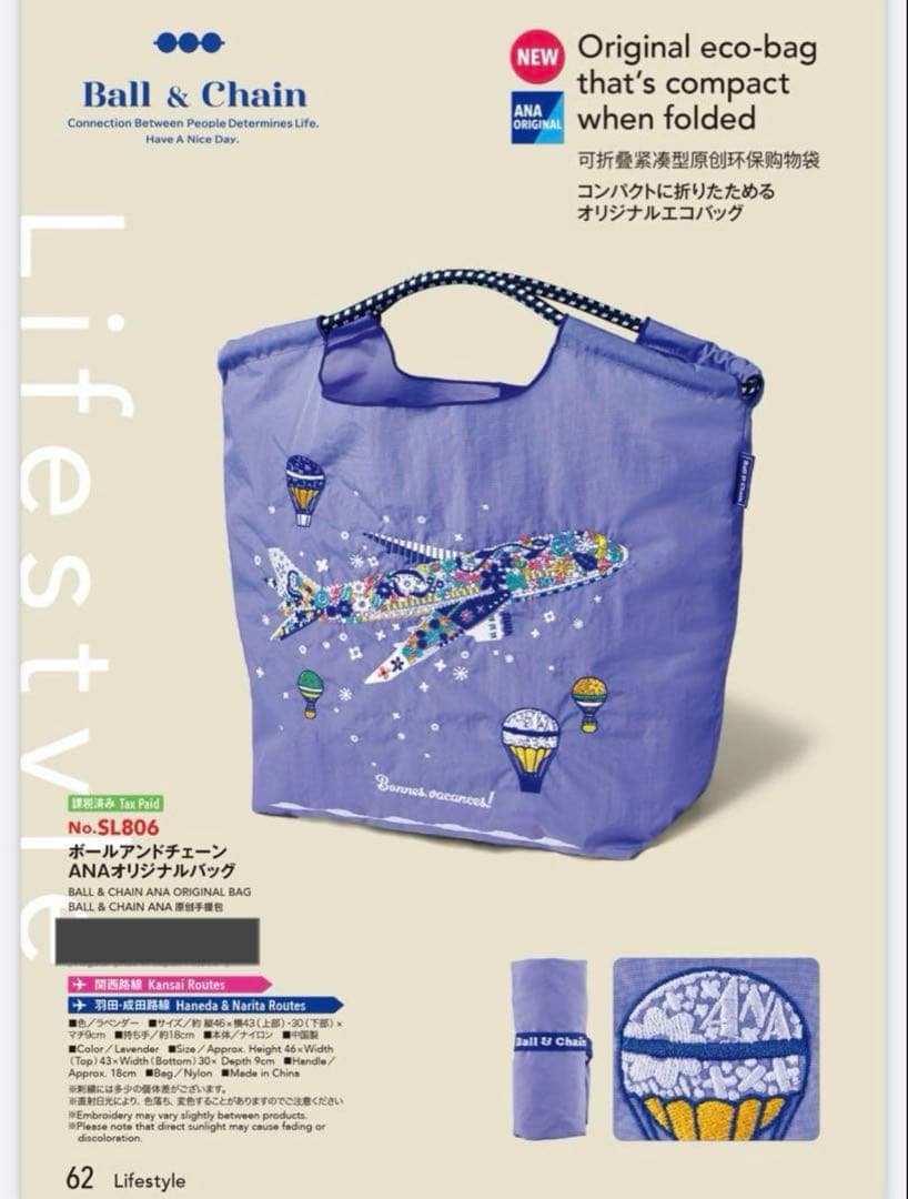 【24時間以内発送】ball&chainforanaオリジナルエコバッグ