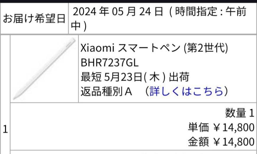 Androidタブレット本体 Xiaomi smart pen