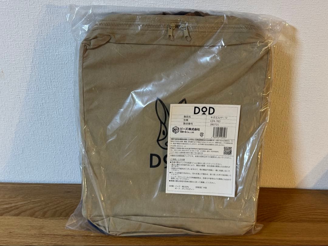 DoD キガエルヤーツ（4色セット）CZ4-783 新品未開封 販売終了品