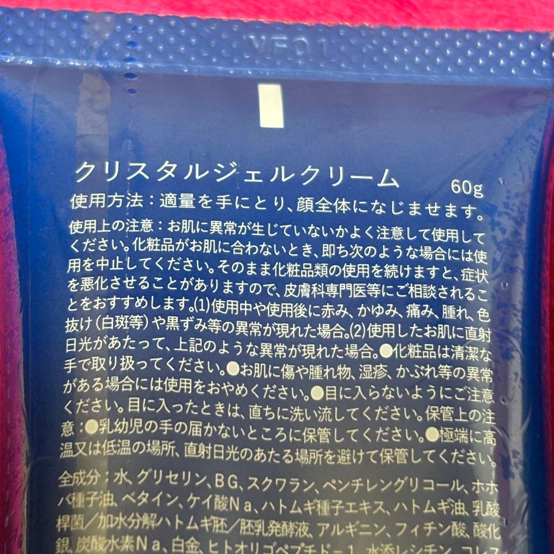 Si+クリスタルオールインワンジェルクリーム 3個セット