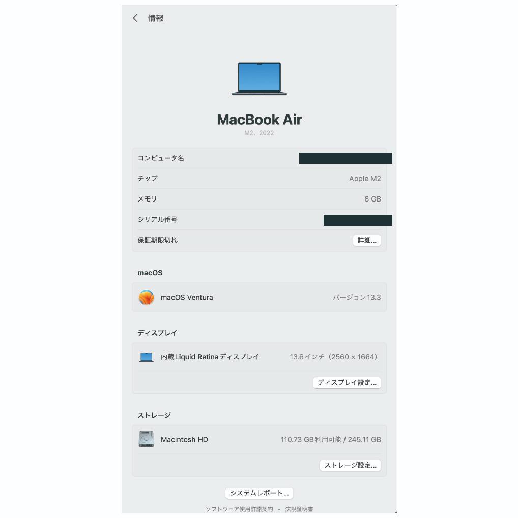 MacBook Air M2 2022 8GB 256GB ミッドナイト