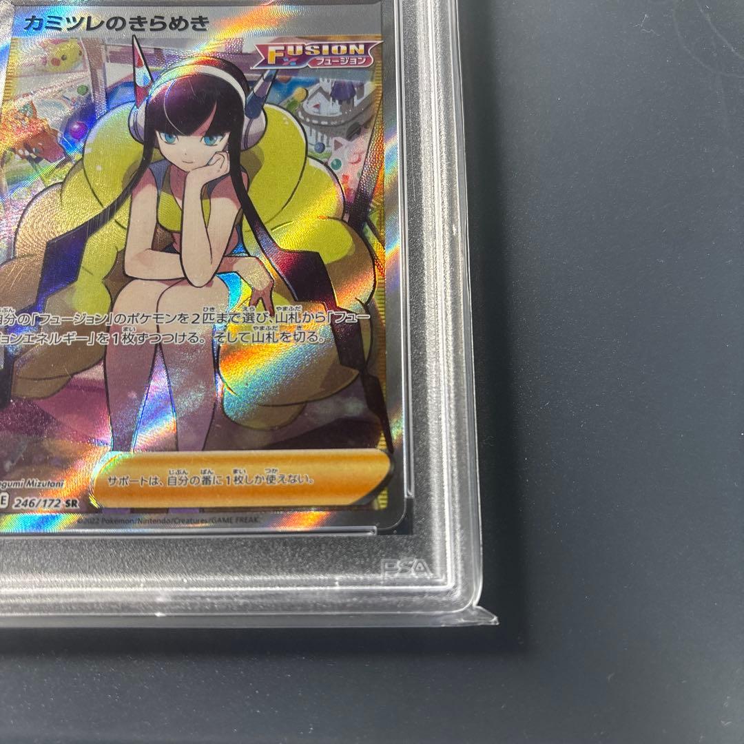 カミツレのきらめき SR S12a VSTARユニバース 246/172