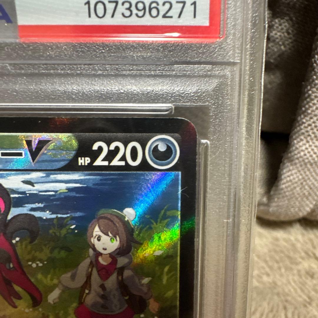 ガラルファイヤーV CSR PSA 10