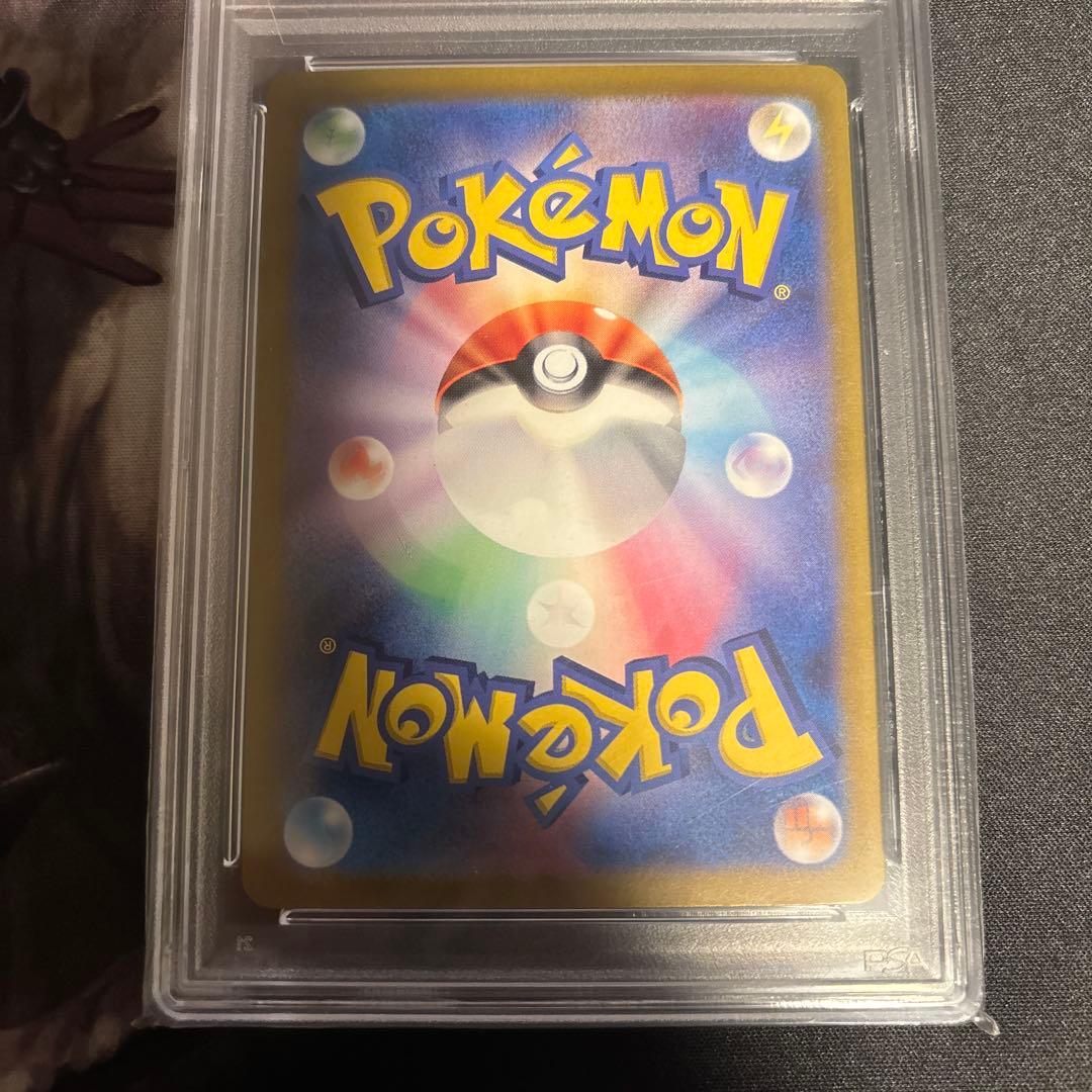 サザンドラex SAR psa10