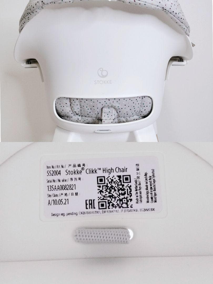 【美品】　ストッケ　クリック　ハイチェア　ベビーチェア　クッション付