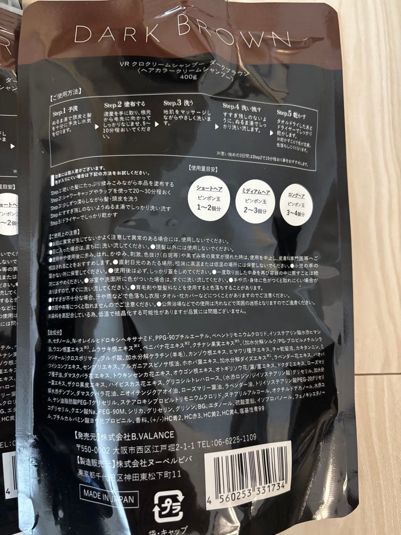 【新品未開封】KURO ダークブラウン 400g ✖️3個セット