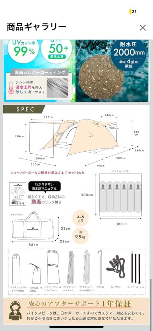 【新品未使用】PYKES PEAK パーティードームテント 4-6人用
