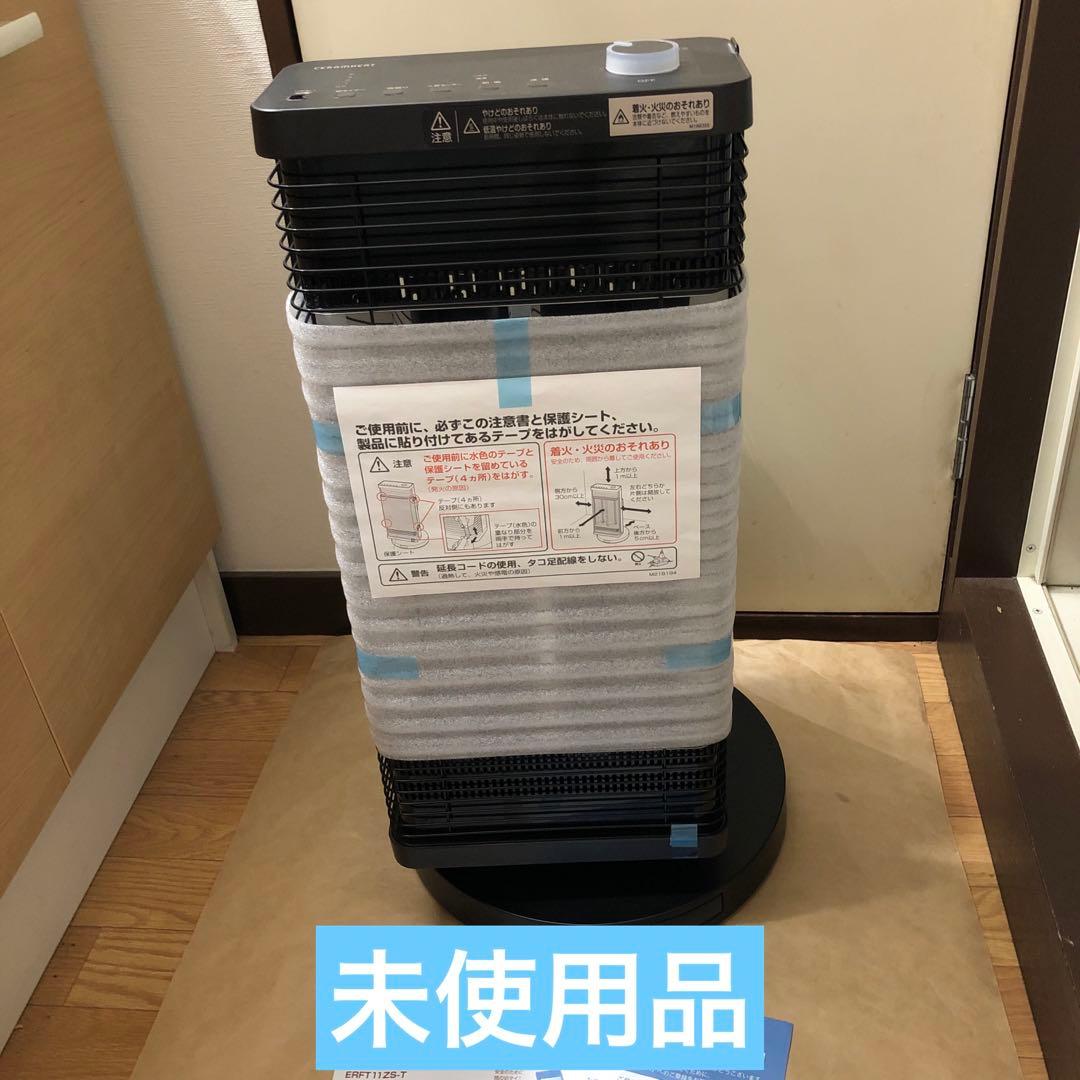 未使用　DAIKIN 遠赤外線暖房機セラヒートERFT11ZS-T