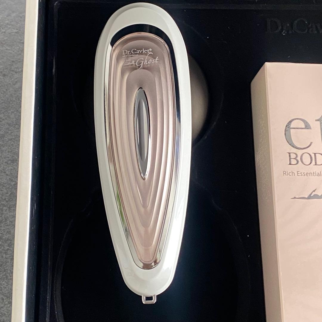 【美品】【値下げ】Dr.Caviet Ghost 美容器　美容ボディケア